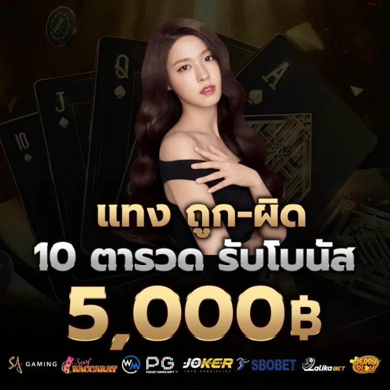 แทงถูก ผิด by สล็อต 888 เว็บ ตรง 123