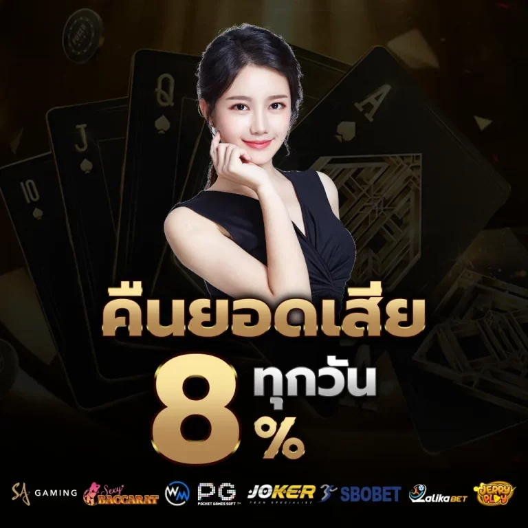 คืนยอดเสีย by สล็อต 888 เว็บ ตรง 123